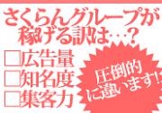 さくらん